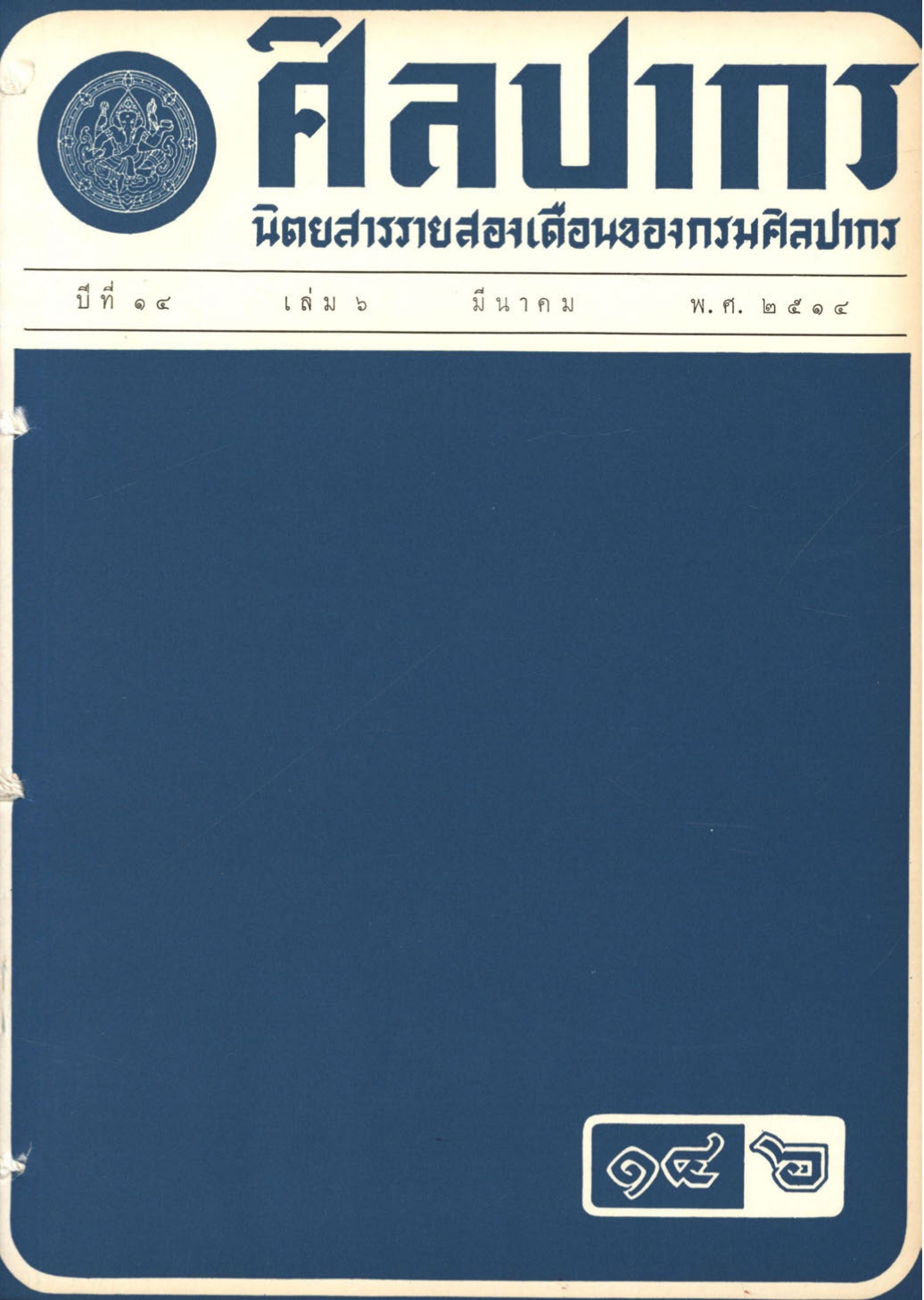 หน้าปก e-book